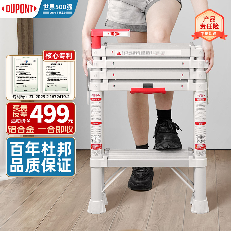 杜邦梯子家用伸缩人字梯铝合金