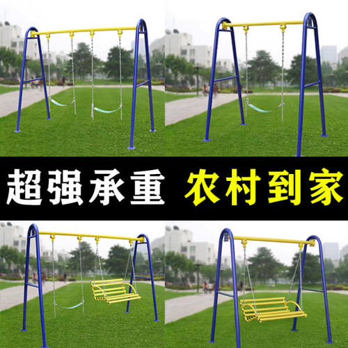 【快乐时光】秋千室外健