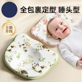 婴儿定型枕宝宝四季 专用新生儿纠正头型0到6个月一3硅胶枕头