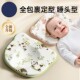 婴儿定型枕宝宝四季 专用新生儿纠正头型0到6个月一3硅胶枕头