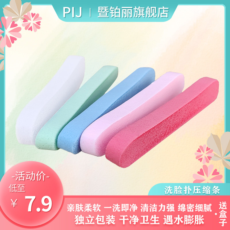暨铂丽压缩洗脸扑亲肤柔软