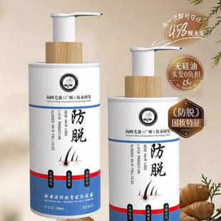 RDKD安幸源育发洗发露生姜脱发防掉密发控油去屑止痒洗发水