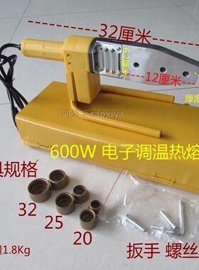 新沪丰热熔器热0熔机ppr262焊接器热合塑焊机塑料电子熔接器品u.