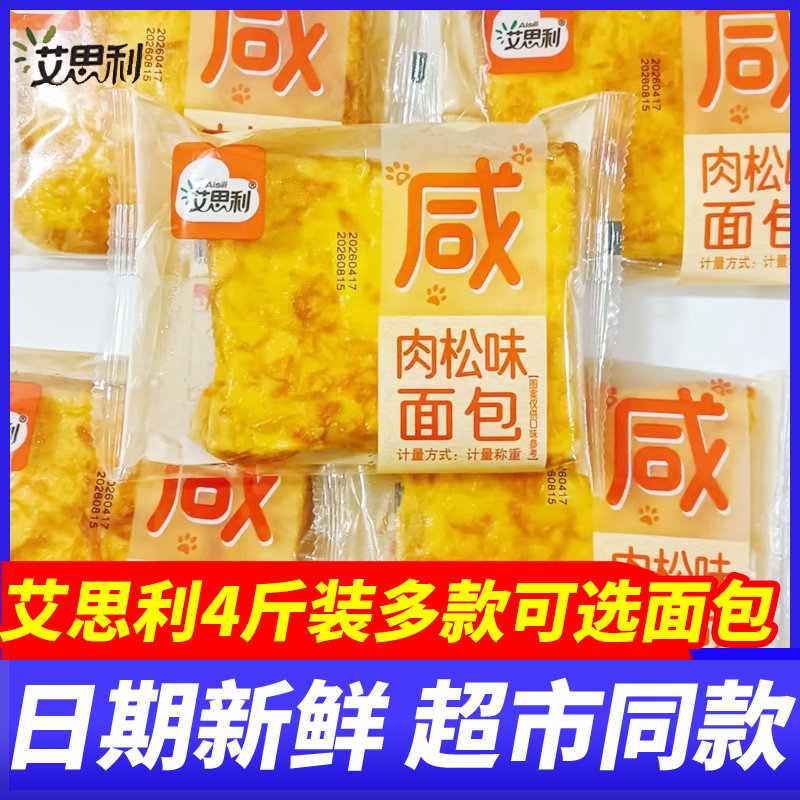 艾思利咸肉松味面包椰香提子早餐蛋糕休闲零食吐司食品整箱代餐图片