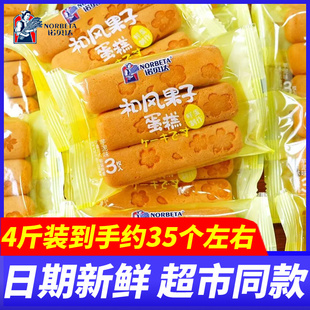 诺贝达和风果子蛋糕芋泥味早餐面包4斤整箱学生营养点心休闲零食