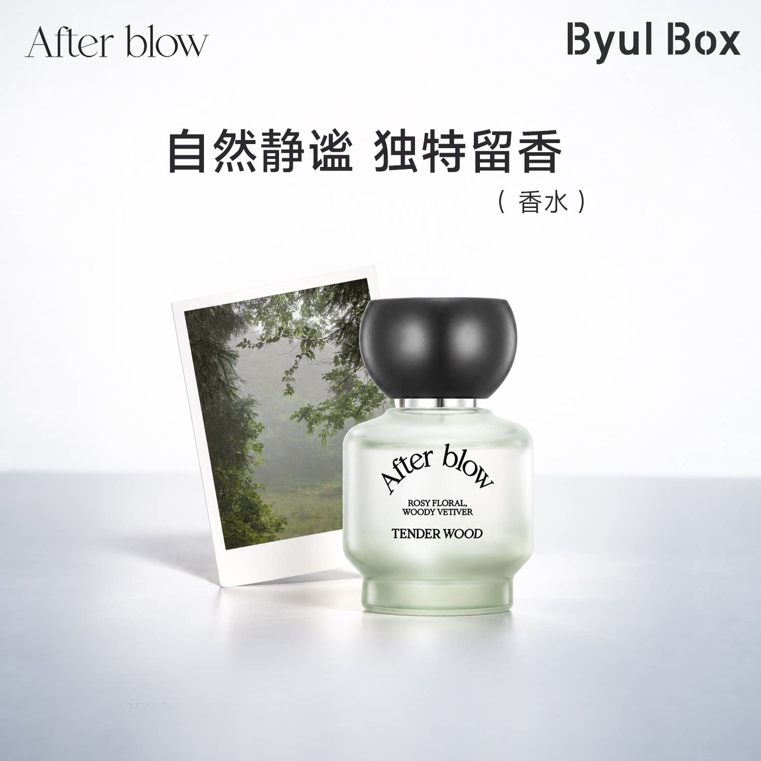Afterblow香水女士持久留香韩国进口木质清香