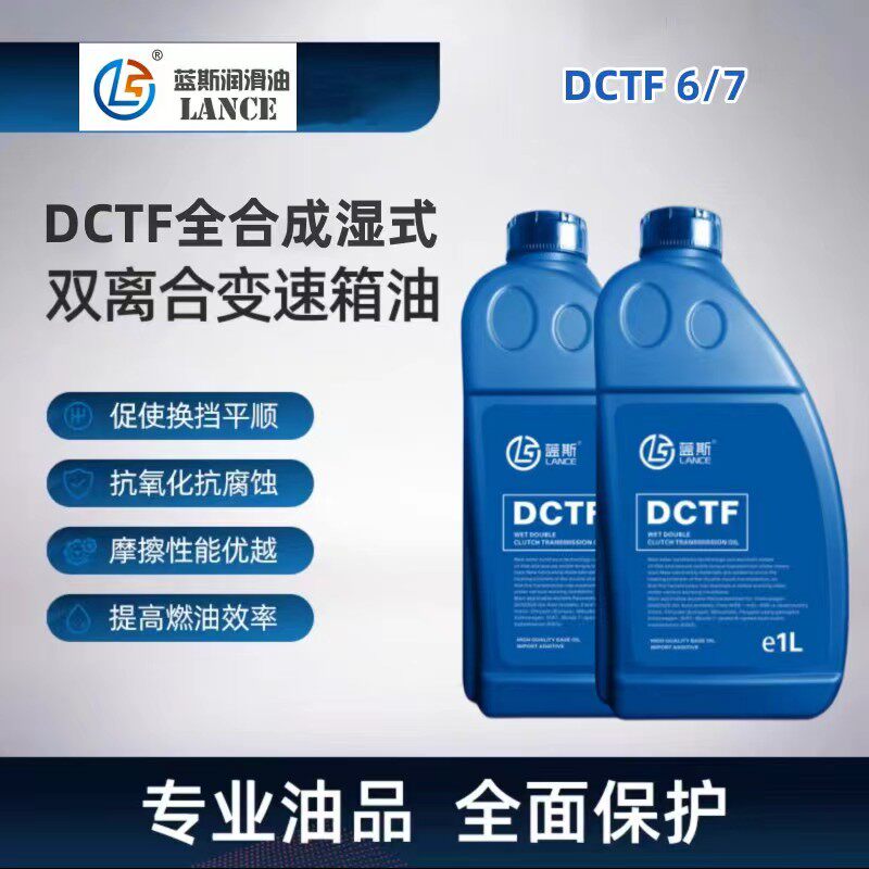 自动变速箱油 正品双离合变速器专用油 全合成湿式双离合变速箱油