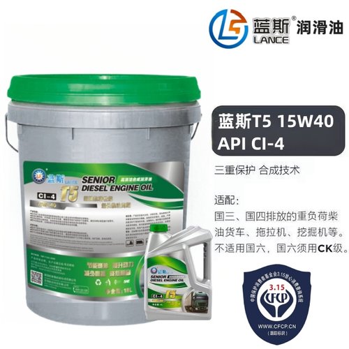 CI-4柴机油正品合成柴机油15W40