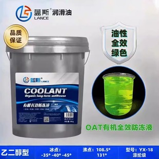厂家直销 长效防冻大包装 防冻液OAT有机绿色乙二醇冷却液 国标正品