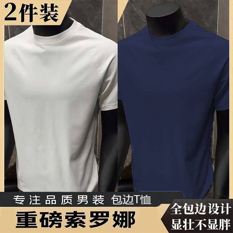 重磅索罗娜短袖t恤男士修身正肩夏季美式领口硬汉上衣冰丝T打底衫