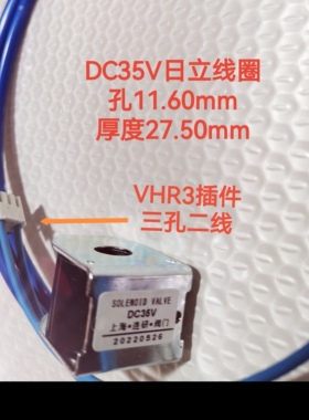 顺丰立发新能源电动汽车AC110V/24VDC12VDC24VDC35/48V四通阀线圈