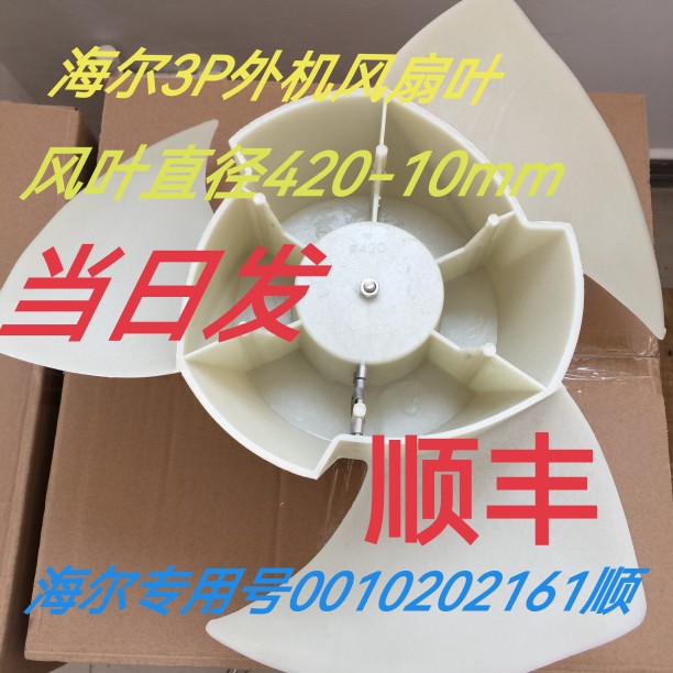 顺丰立发海尔空调3P5P大柜机电机风扇专号010202161电机专号2046