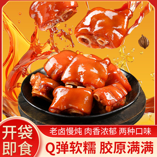 鲁明斋猪蹄开袋即食熟食真空卤味爆胶猪蹄麻辣休闲零熟食小吃夜宵
