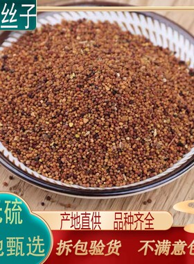 中药材 野生菟丝子兔丝子四川大菟丝子菟丝子茶新货500克包邮