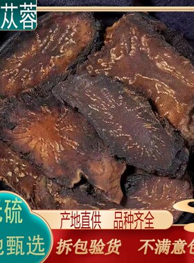 肉苁蓉大云大芸沙漠人参肉苁蓉片硬片500克包邮中药材
