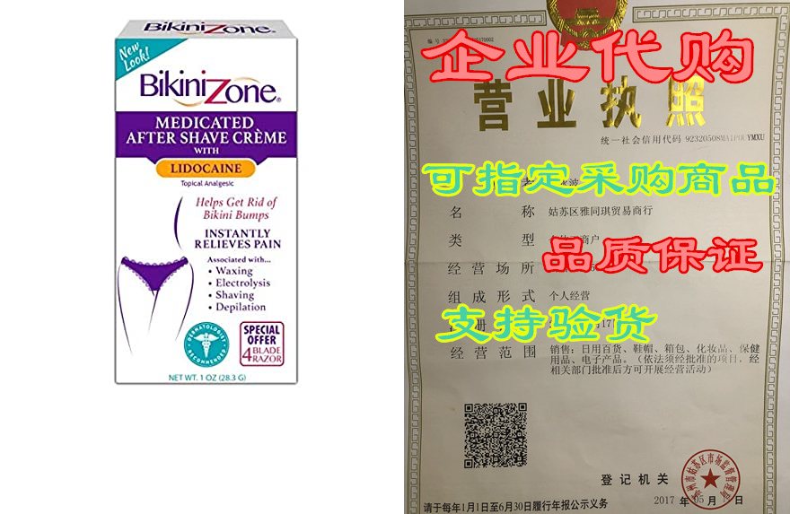 bikini zone medicated creme for bikini area 1 oz