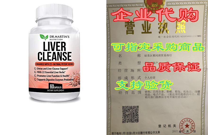 liver cleanse detox & support supplement | 22 natural