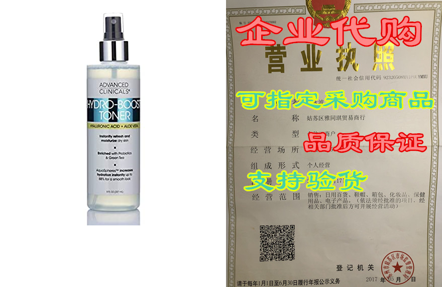 hyaluronic acid & aloe facial toner – hydrating natur
