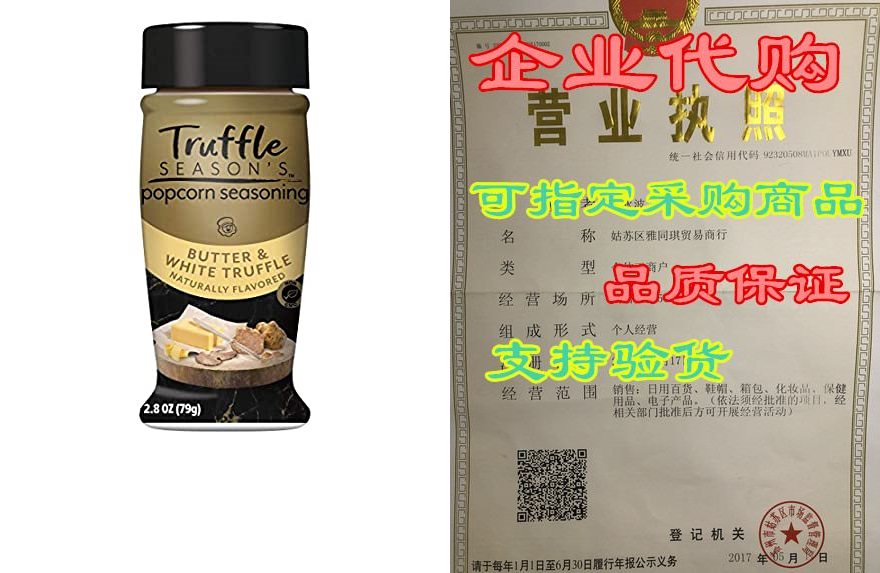 truffle seasons butter & white truffle popcorn seaso