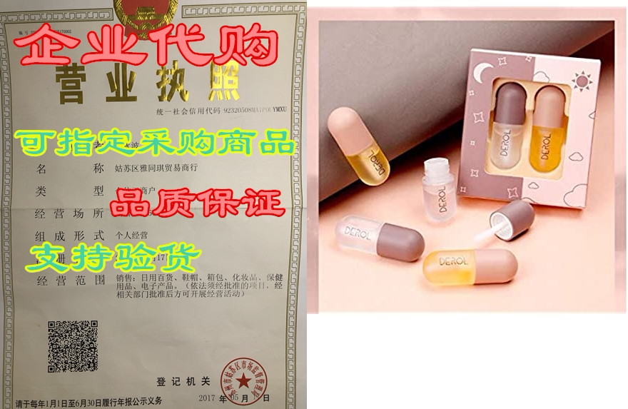 lip plumper set,natural lip plumper and lip care serum,li