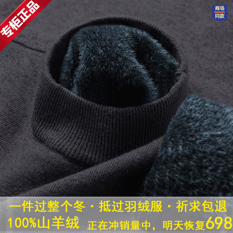 鄂尔多斯市男士100纯山羊绒衫中青年半高领冬季加绒加厚打底毛衣,男装,羊绒套衫,淘宝优惠券,粉丝福利购,淘宝优惠卷