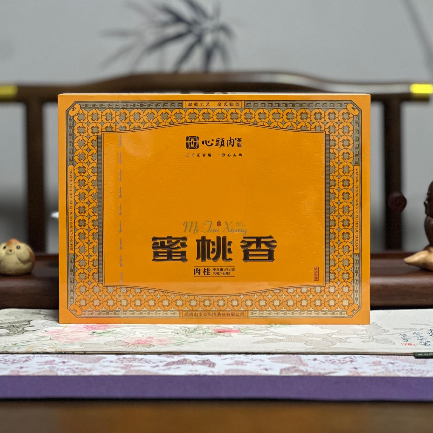 武夷岩茶心头肉茶业丨蜜桃香肉桂茶叶礼盒54克 乌龙茶叶送礼推荐