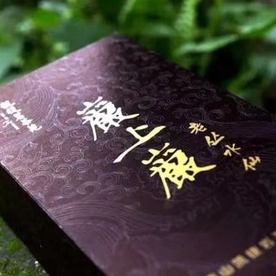 老枞水仙武夷岩茶凯捷正宗