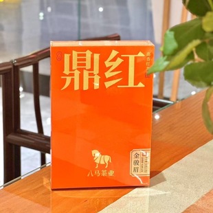 八马茶业鼎红10000金骏眉尊享版 50g桐木关红茶八马鼎红金骏眉