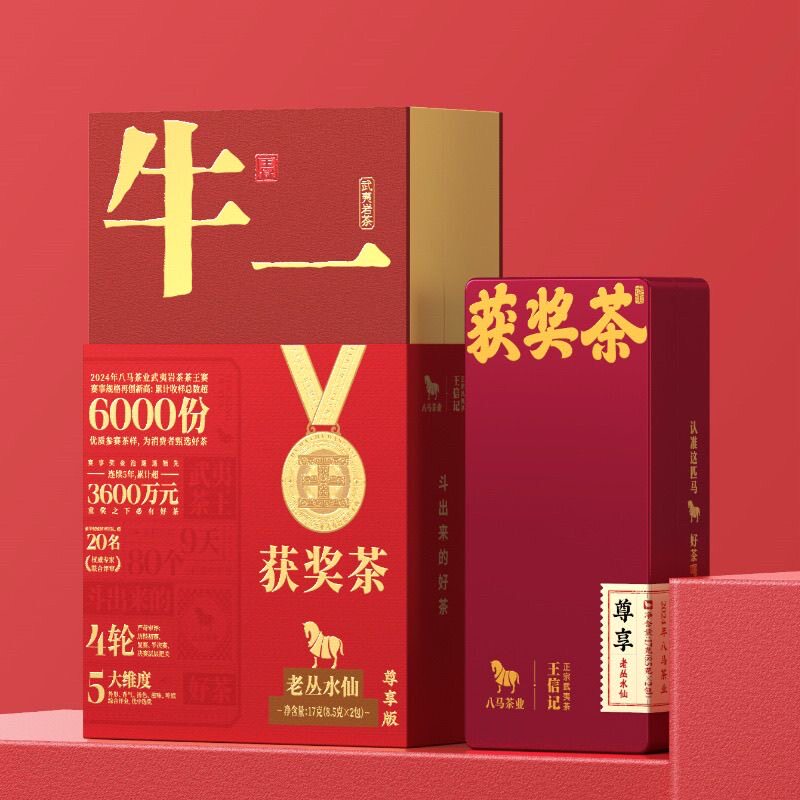 八马茶业获奖茶老丛水仙尊享版2024新茶武夷山乌龙茶2泡礼盒装17g