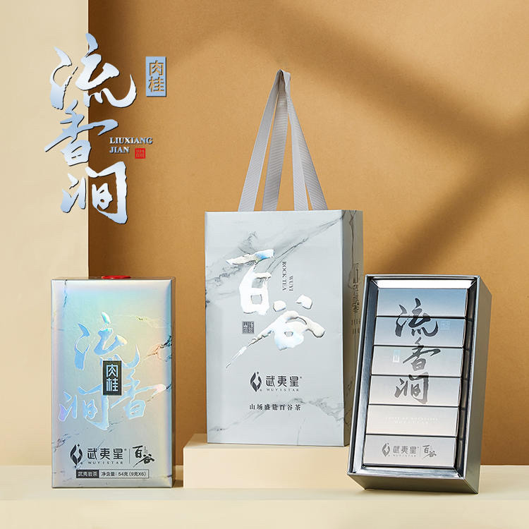 武夷星百谷银装-流香涧肉桂54g正岩礼盒 CY2397