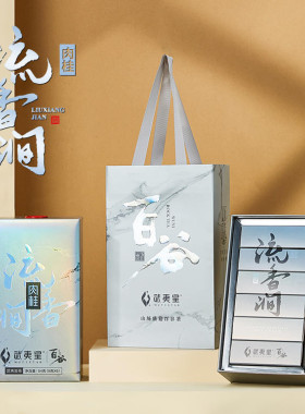武夷星百谷银装-流香涧肉桂54g正岩礼盒 CY2397