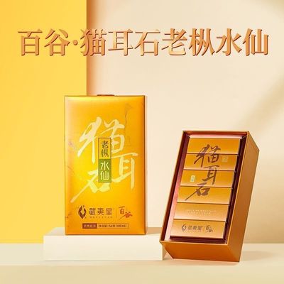 武夷星百谷金装-猫耳石老枞水仙54g正岩礼盒A3809武夷岩茶大红袍