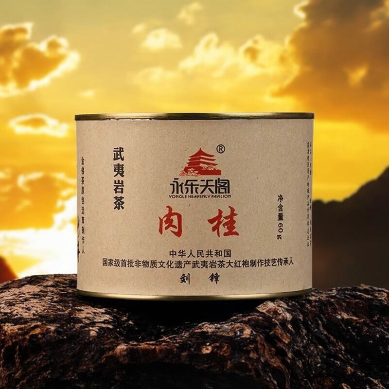 永乐天阁武夷岩茶永乐天阁肉桂水仙大红袍60克正岩核心产区