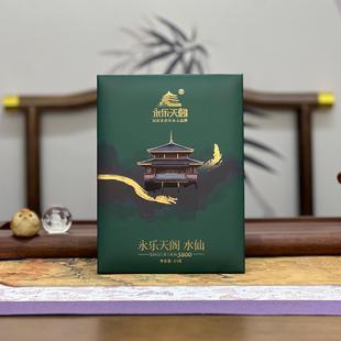 武夷岩茶永乐天阁·水仙51克茶叶礼盒装乌龙茶送礼推荐茶配手提袋