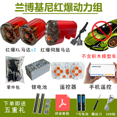 拼装积木兰博改装动力组42115灯