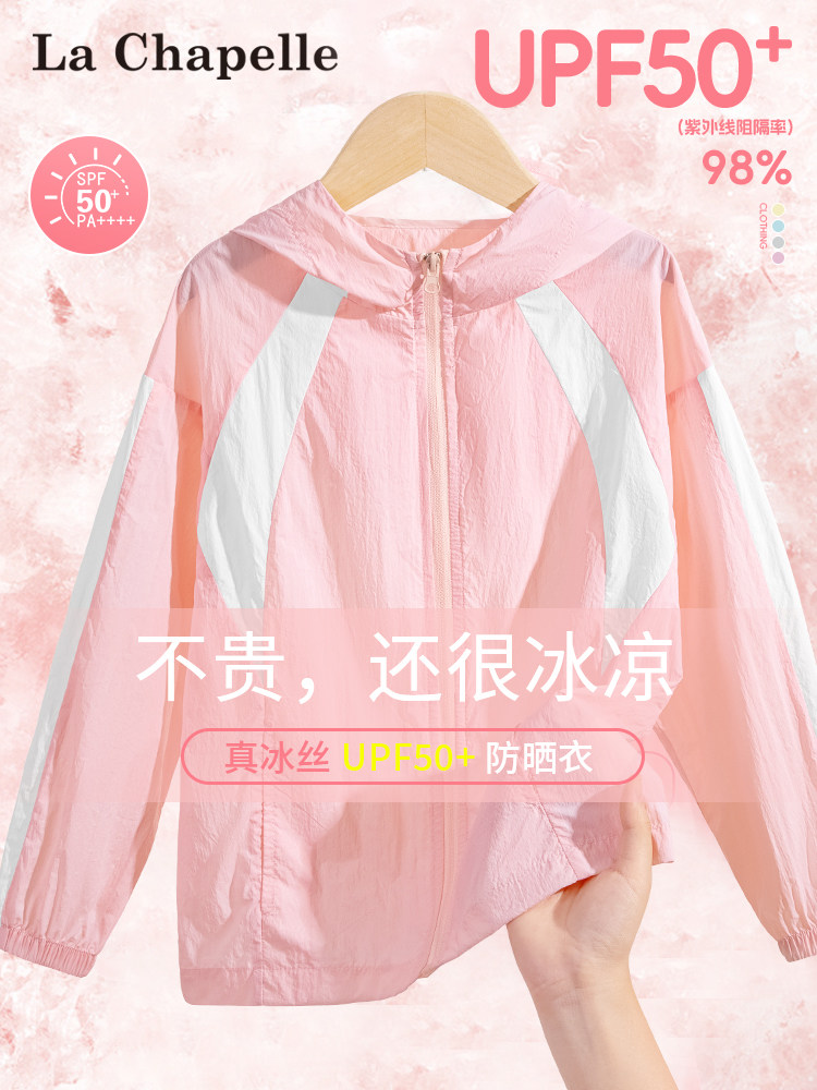 LA CHAPELLE 소녀용 자외선 차단 의류 2024 소녀와 큰 어린이를위한 새 여름 얇은 자외선 차단 의류 아동용 얼음 실크 에어컨 셔츠