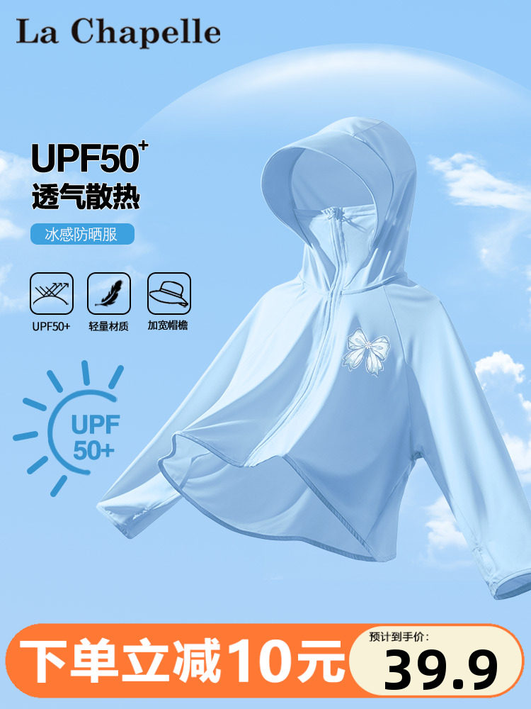 LA CHAPELLE 아동용 자외선 차단 의류 망토 피부 의류 여아 여름 의류 2024 새로운 스타일