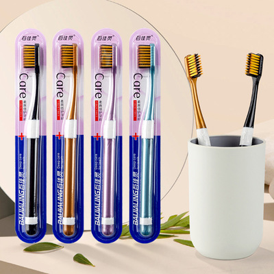 百佳灵高档软毛牙刷清洁护龈软细毛小头成人情侣女学生家庭装