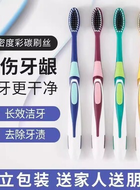 牙刷软毛成人家用高档独立包装中硬毛深层清洁高密度刷丝细丝男女