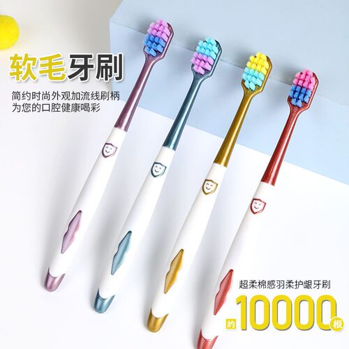 双色牙刷宽头洁软毛护龈深层清洁按摩宽头男女成人通用超软家庭装