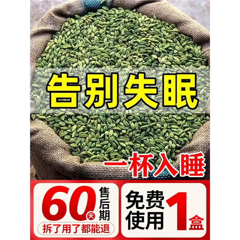 一贴入眠】失眠贴快速入眠安神严重失眠中药贴助神器治疗改善老人