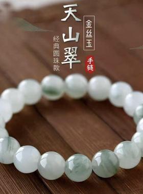 男女同戴雪翠飘翠手串翡翠色百搭