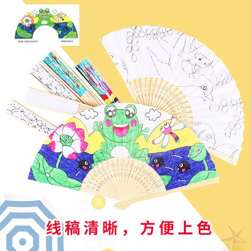 儿童手工DIY绘画涂鸦七折扇卡通填色折扇幼儿园益智手绘扇子T368