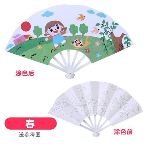 儿童DIY涂鸦七折扇卡通填色幼儿园益智手工绘画扇夏季随身礼V992