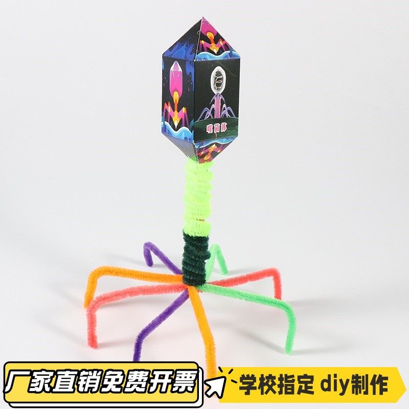 打印噬菌体T4模型可活动创意礼物趣味益智微生物科学小实验玩VB27