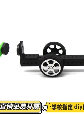 磁力小车1号 手工diy拼装磁力小车模型材料包科学实验小制作VB23