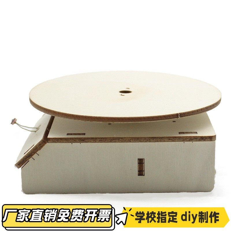 光控旋转台2号木质小制作手工diy展台教具玩具模型声控实验材VB13