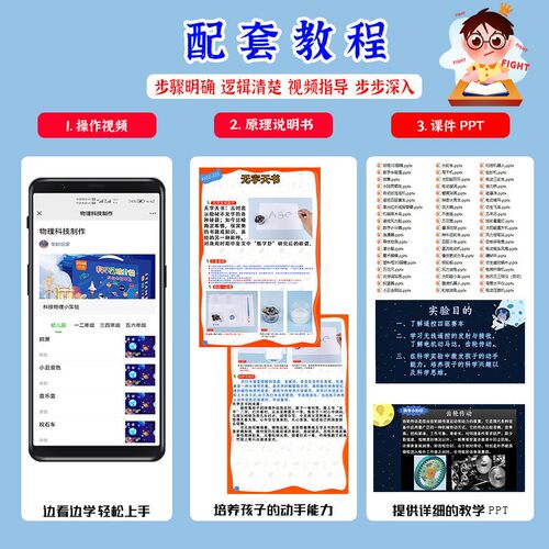 小学生实验密信消失的字DIY无字天书小制作材料包亲子互动益T093