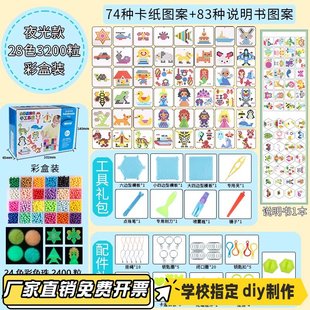 夜光水雾魔法珠神奇魔法珠儿童手diy材料拼图水溶豆雾珠爆火KL70