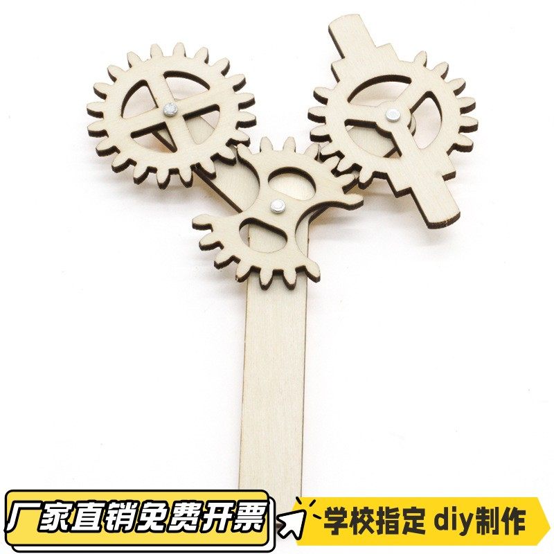 齿轮传动试验CL3科学小制作DIY实验小学生教具模型VB01